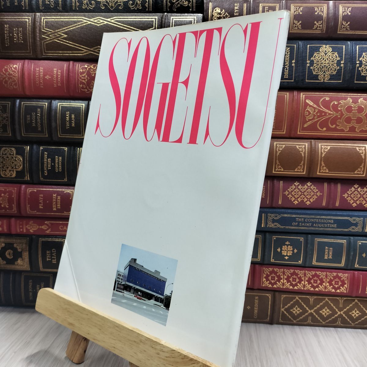 8- 草月流 冊子 いけばな草月 昭和42年 フォノシート付 080399拍卖