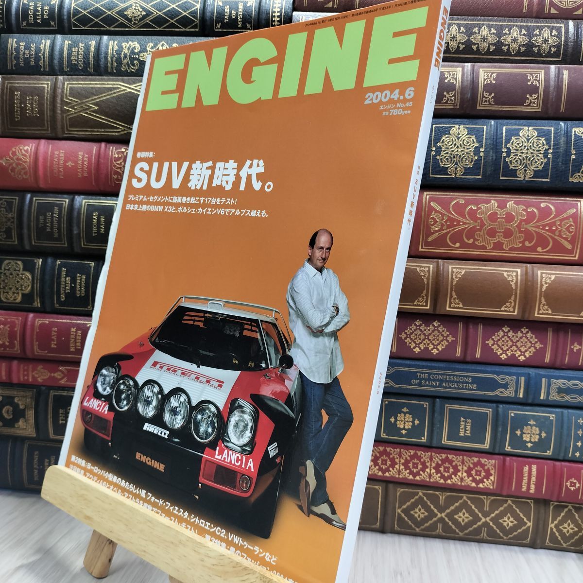 8- ENGINE エンジン 2004年6月号 NO.45 SUV新時代 150129拍卖