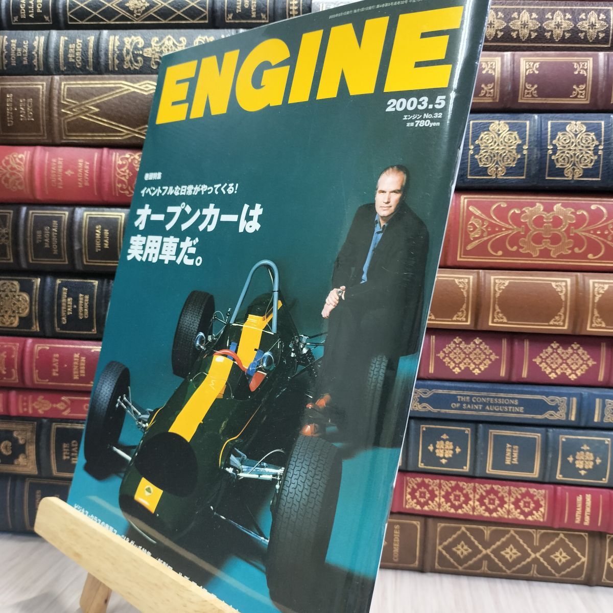 8- ENGINE エンジン 2003年5月号 NO.32 オープンカーは実用車だ カブリオレ 150134拍卖