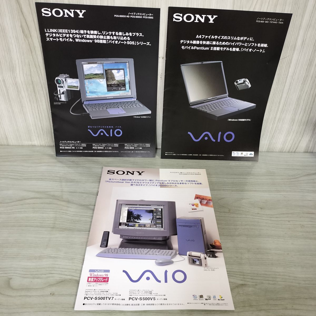【カタログのみ】 計3冊 1998年 昭和63年 ソニー ノートブックコンピューター 190025拍卖