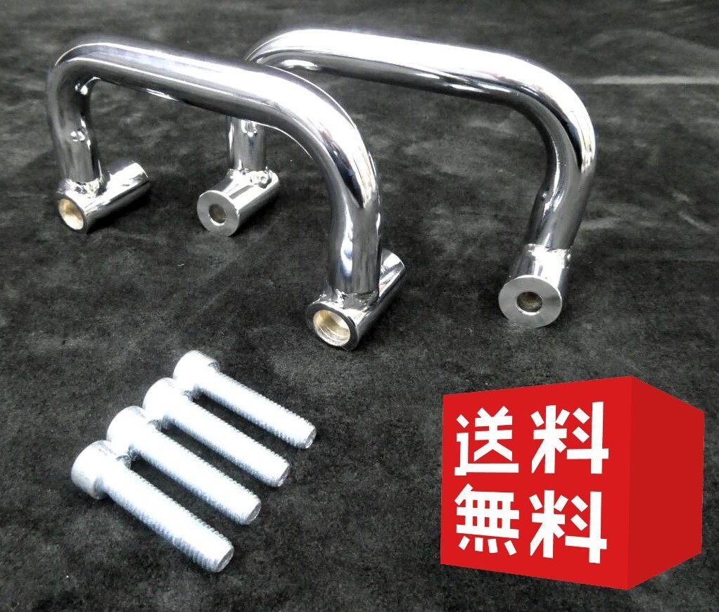 【送料無料】ゼファー400 メッキ サイドグリップ 左右セット/タンデムバー 外装 グラブバー ZR400CカイZR400Gゼファー750 1100 400拍卖