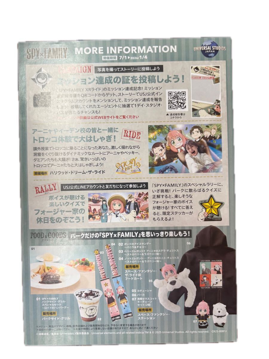 【2025】 スパイファミリー USJ チラシ SPY×FAMILY拍卖