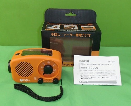 美品 手回し ソーラー蓄電ラジオ チャージオ ミニ SL-088 蓄電池 懐中電灯 モバイル充電 防災 避難 停電 災害対策拍卖