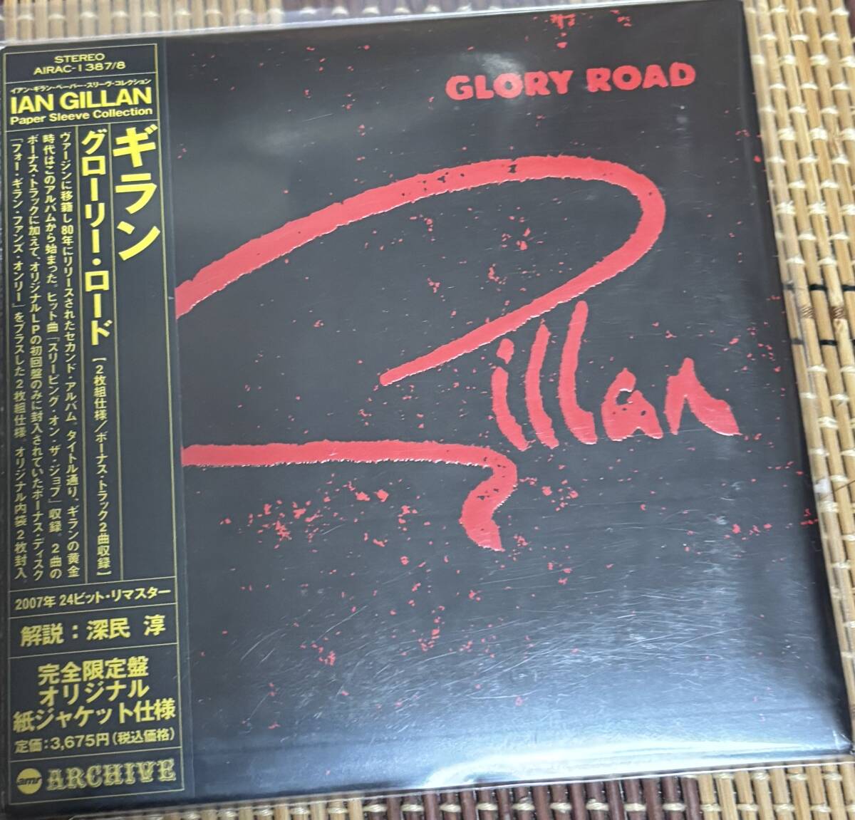 4571136373864:中古CD「Gillan ギラン」グローリー・ロード拍卖