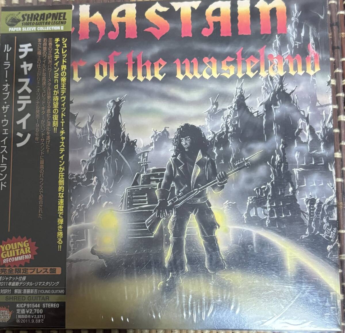 4988003400149:中古CD「Chastain チャステイン」ルーラー・オブ・ザ・ウェイストランド拍卖