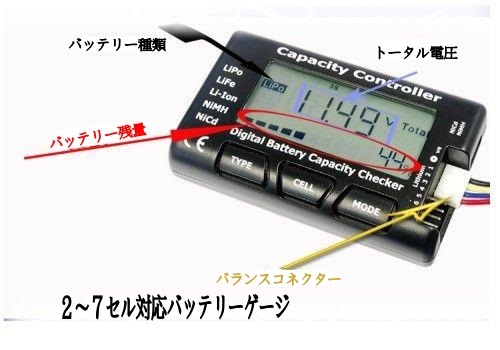 ◇新品◆送料\190-◇リポチェッカー リポバッテリーのコンディション維持に☆2~7セル☆バッテリー電圧をVと%で表示します拍卖