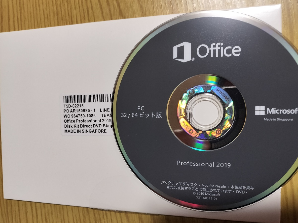 【限定特価】Office2019 Professional Plus DVD ★新品・送料無料★ 送料無料 匿名配送 未使用拍卖
