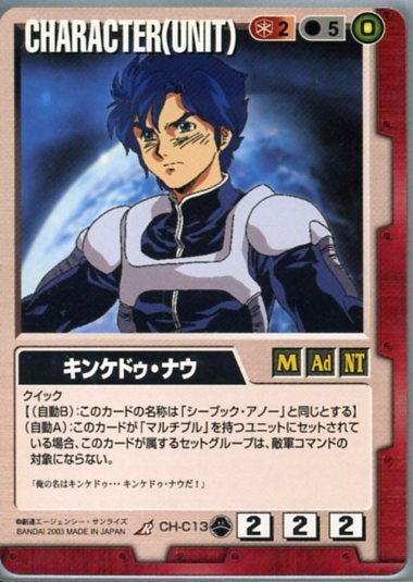 ★★★赤/CH-C13/GW10/キンケドゥ・ナウ★★★拍卖