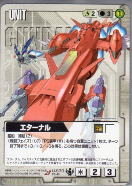 ★★★白/U-S70/女神/エターナル★★★拍卖