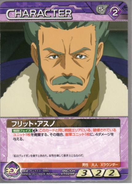 ★★★ネグザ/05C/CH/VT029R/フリット・アスノ★★★拍卖