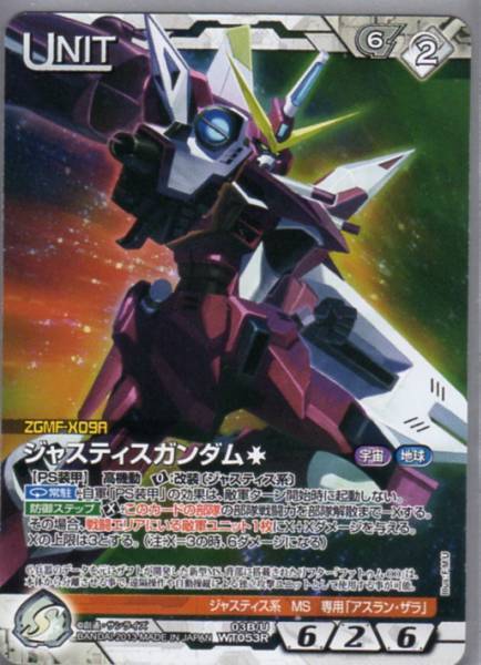 ★★★ネグザ/03B/U/WT053R/ジャスティスガンダム★★★拍卖