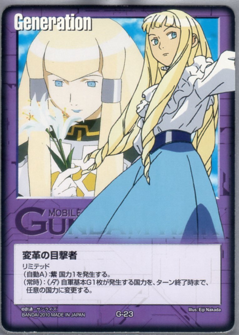 ★★★紫/G-23/変革の目撃者/キエル・ハイム★★★拍卖