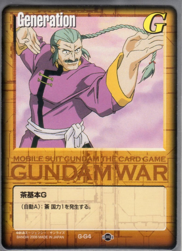 ★★★茶/G-G4/GW17/茶基本G(マスター・アジア)★★★拍卖