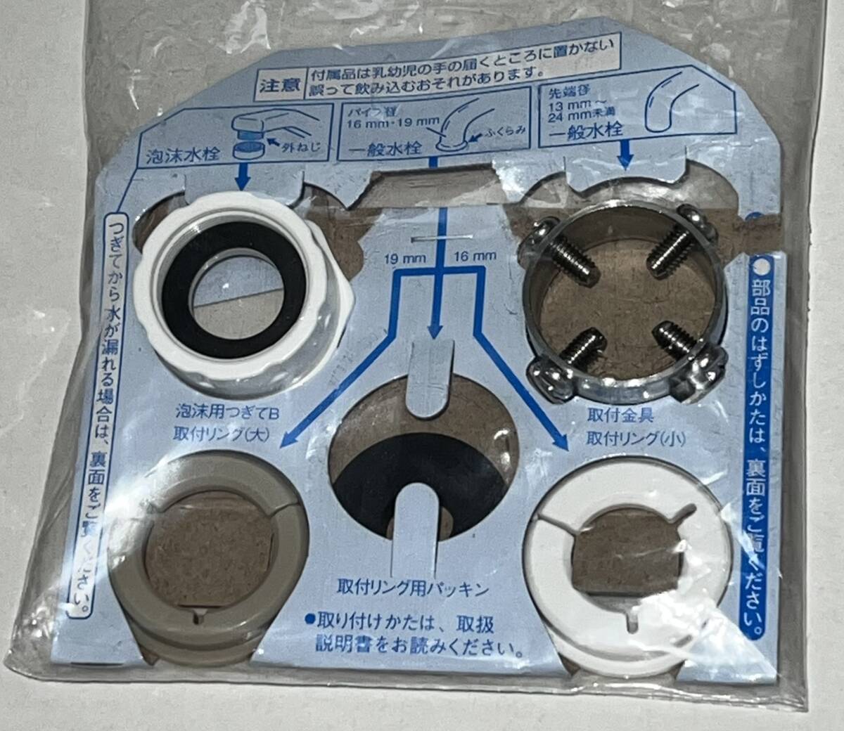 新品 未使用 浄水器 固定具のみ Panasonic TK-CJ12 パナソニック 蛇口型 浄水器 固定具拍卖