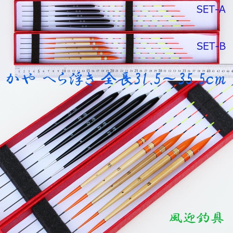 訳あり かや へら浮き 10本 セット 全長31.5〜35.5cm ムクトップ uki10Bwk ウキ拍卖