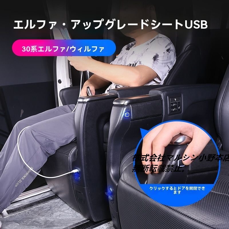 アルファード ヴェルファイア 30系 35系 USB充電ポート 中ドアスイッチ付 シート用 高速充電対応 内装カスタムパーツ 黒/ベージュ選択可拍卖