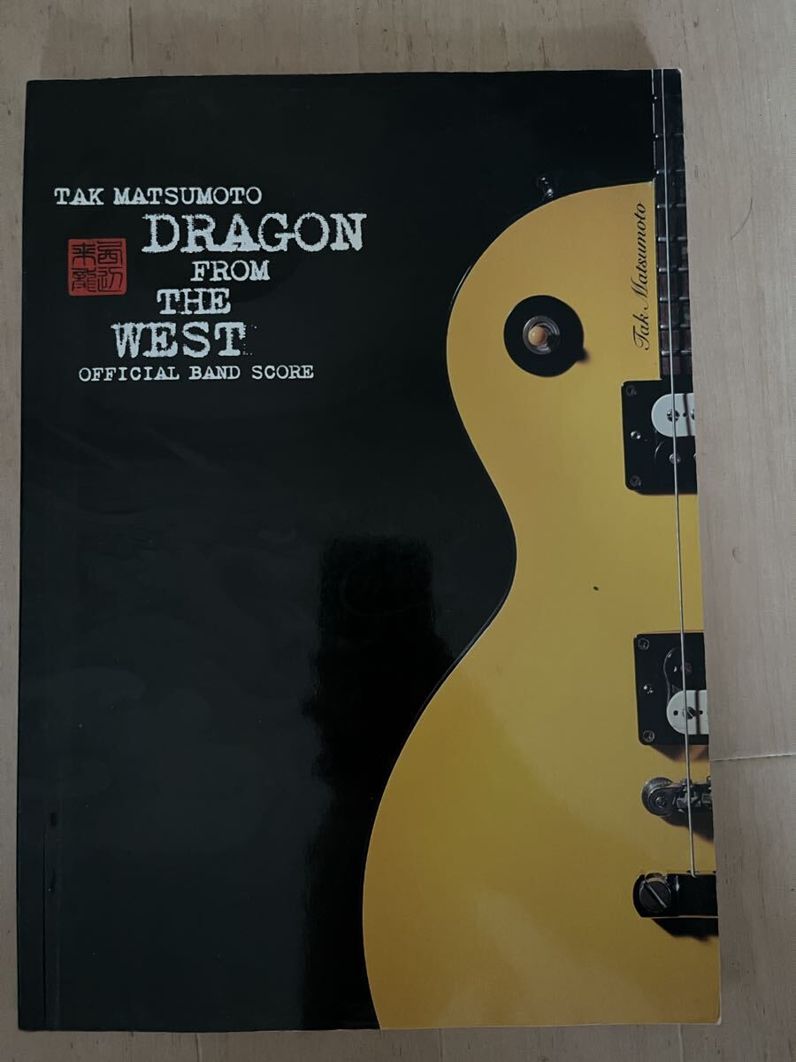 西辺来龍 DRAGON FROM THE WEST オフィシャルバンドスコア拍卖