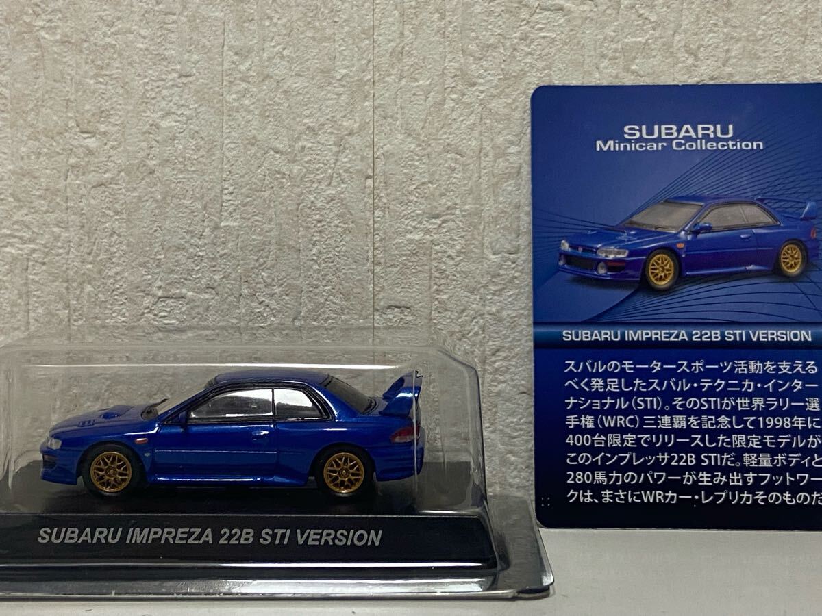 京商 1/64 スバル インプレッサ 22B STIバージョン GC8改 WRX ブルー KYOSHO SUBARU Impreza 拍卖