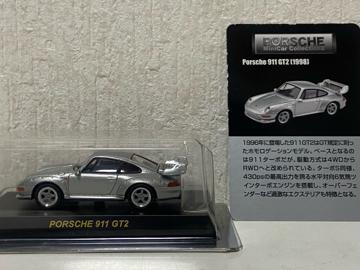 京商 1/64 ポルシェ 911 GT2 1998 シルバー KYOSHO PORSCHE 拍卖