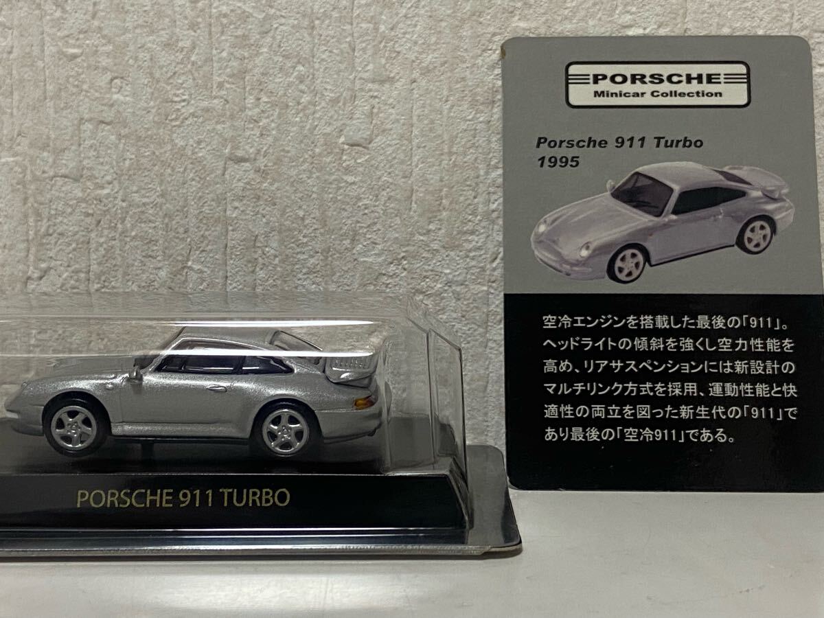 京商 1/64 ポルシェ 911 ターボ 1995 シルバー KYOSHO PORSCHE turbo拍卖