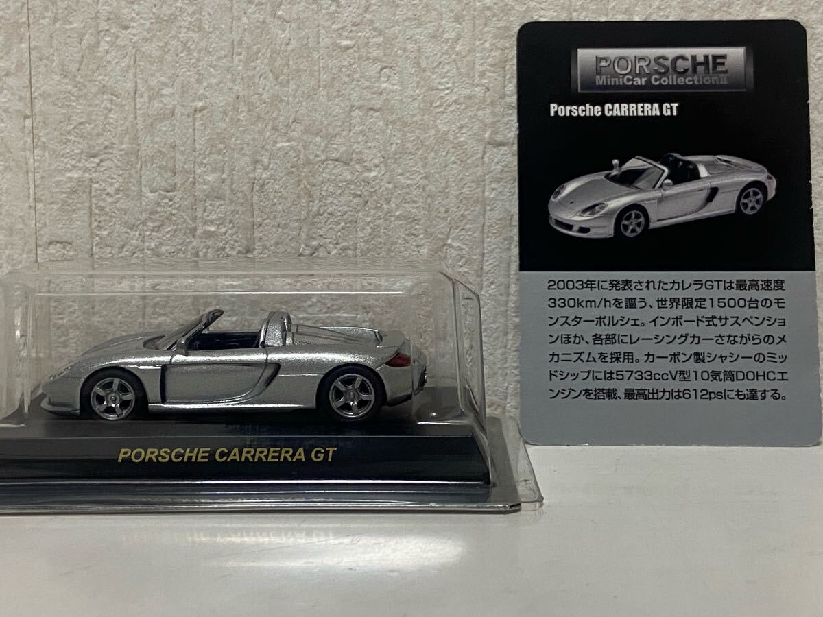京商 1/64 ポルシェ カレラ GT シルバー KYOSHO PORSCHE CARRERA GT拍卖