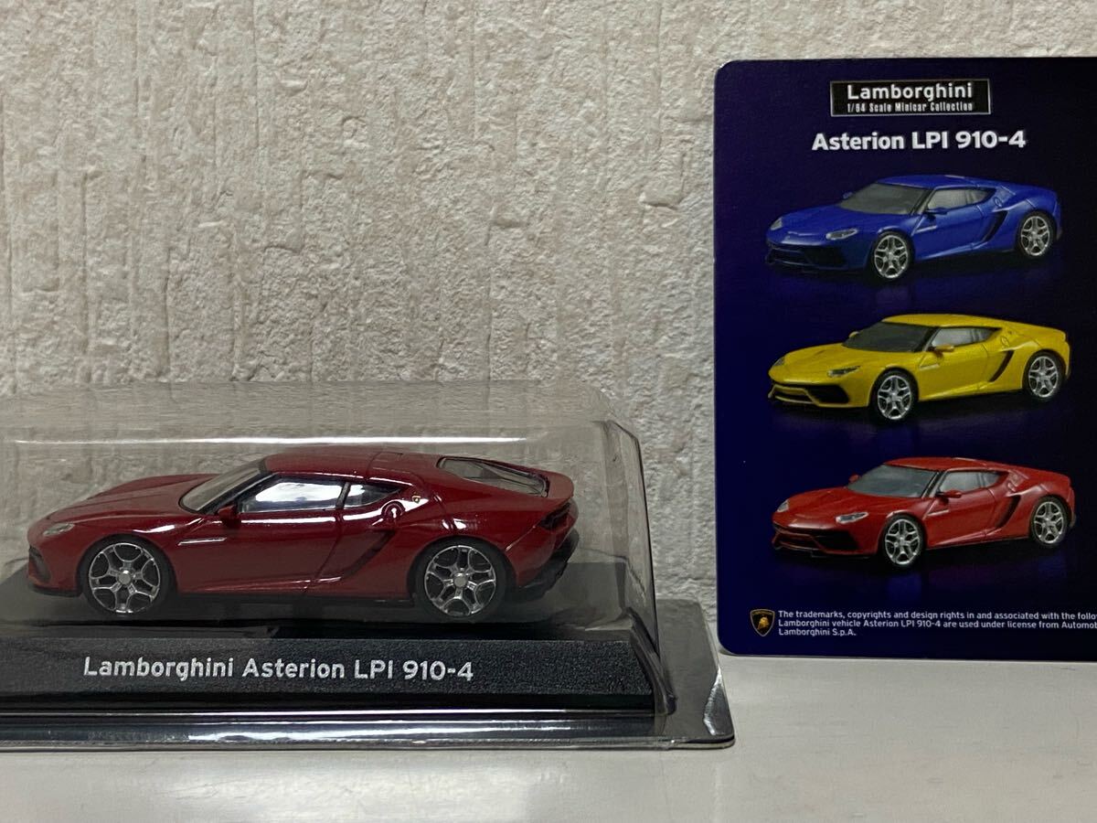 京商 1/64 ランボルギーニ アステリオス LPI 910-4 レッド KYOSHO Lamborghini Asterion拍卖