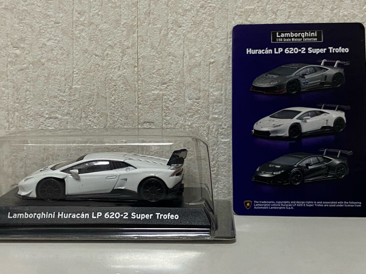 京商 1/64 ランボルギーニ ウラカン LP620-2 スーパートロフェオ ホワイト KYOSHO Lamborghini Huracan Super Trofeo拍卖