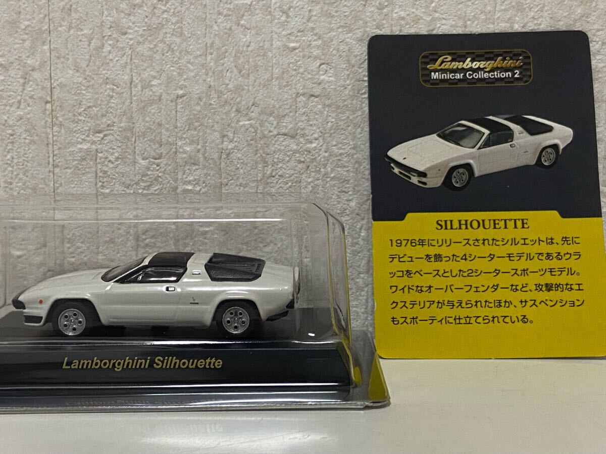 京商 1/64 ランボルギーニ シルエット ホワイト KYOSHO Lamborghini Silhouette拍卖