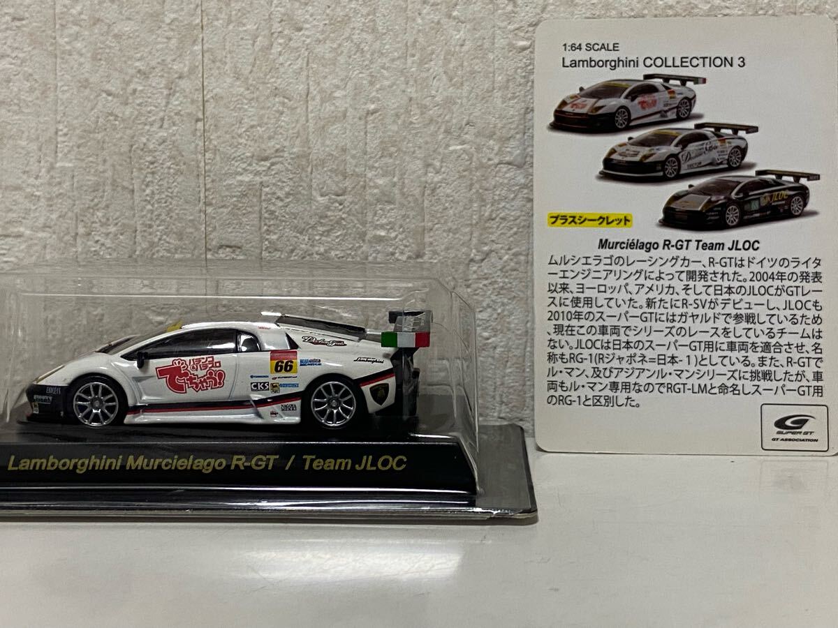 京商 1/64 ランボルギーニ ムルシエラゴ R-GT Team JLOC #66 kyosho Lamborghini Murcielago 拍卖