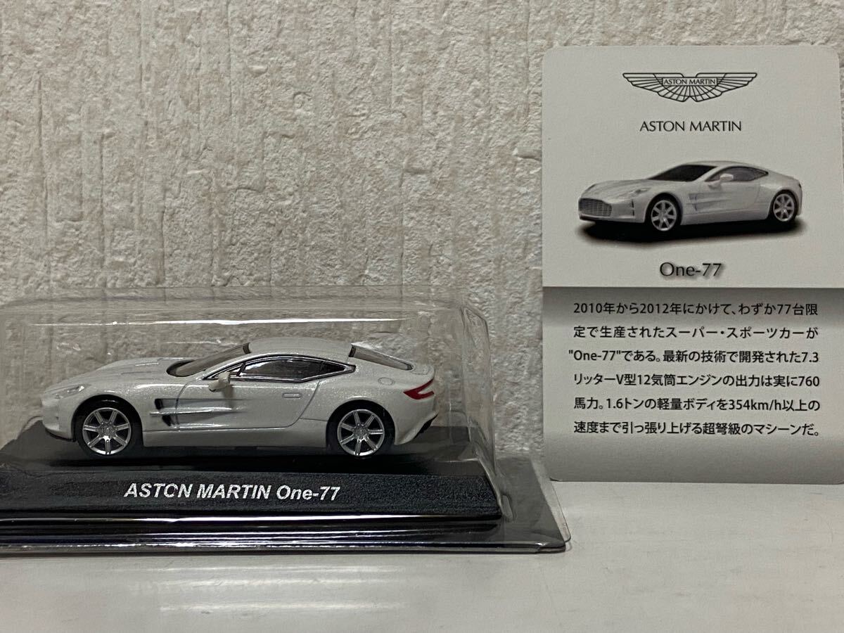 京商 1/64 アストンマーチン One-77 ホワイト KYOSHO Aston Martin拍卖