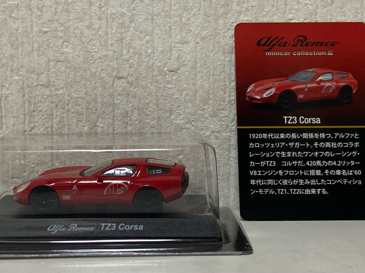 京商 1/64 アルファロメオ TZ3 コルサ レッド KYOSHO ALFAROMEO CORSA拍卖