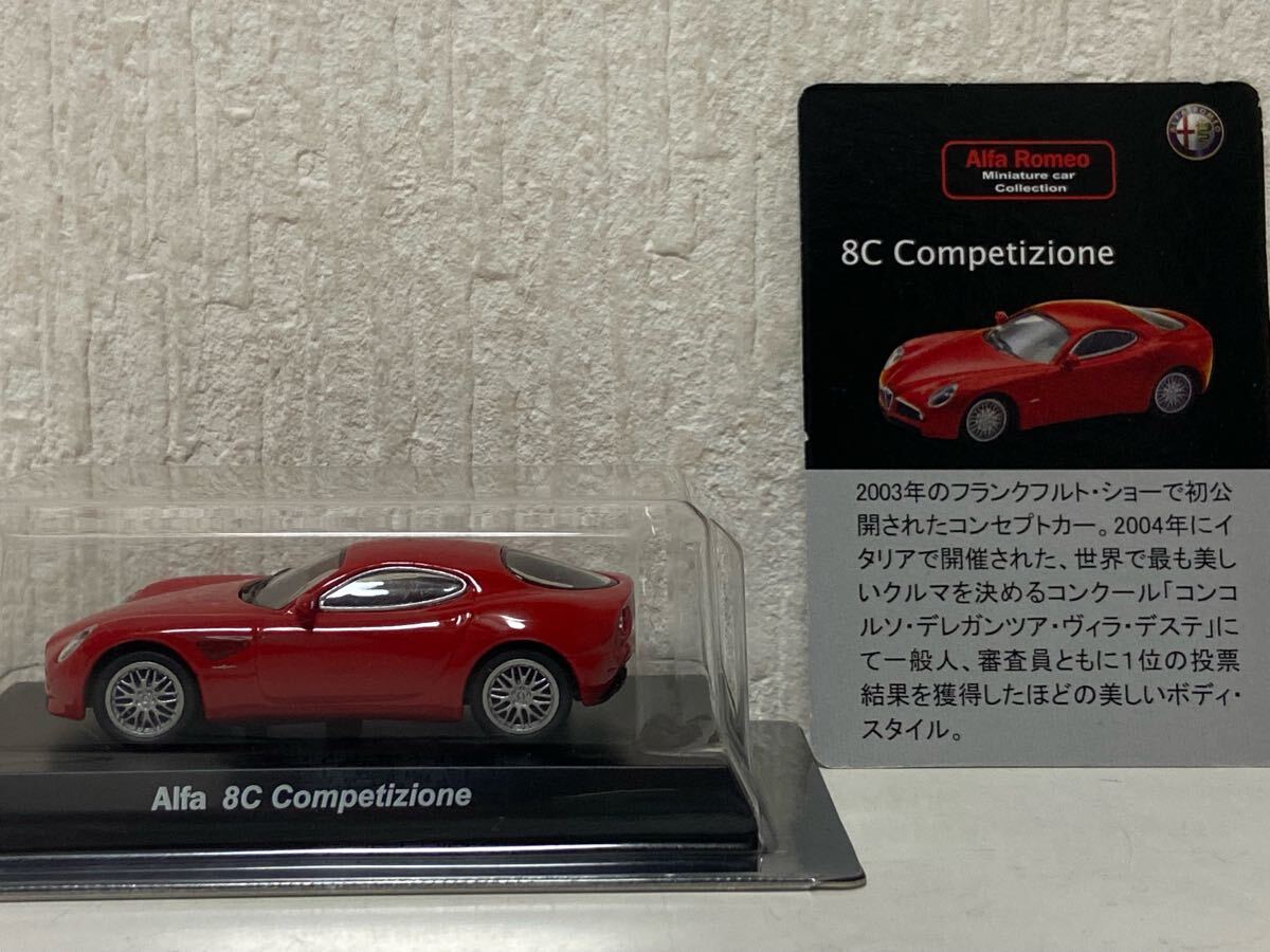 京商 1/64 アルファロメオ 8C コンペティツィオーネ レッド KYOSHO Alfa Romeo 8C Competizione拍卖