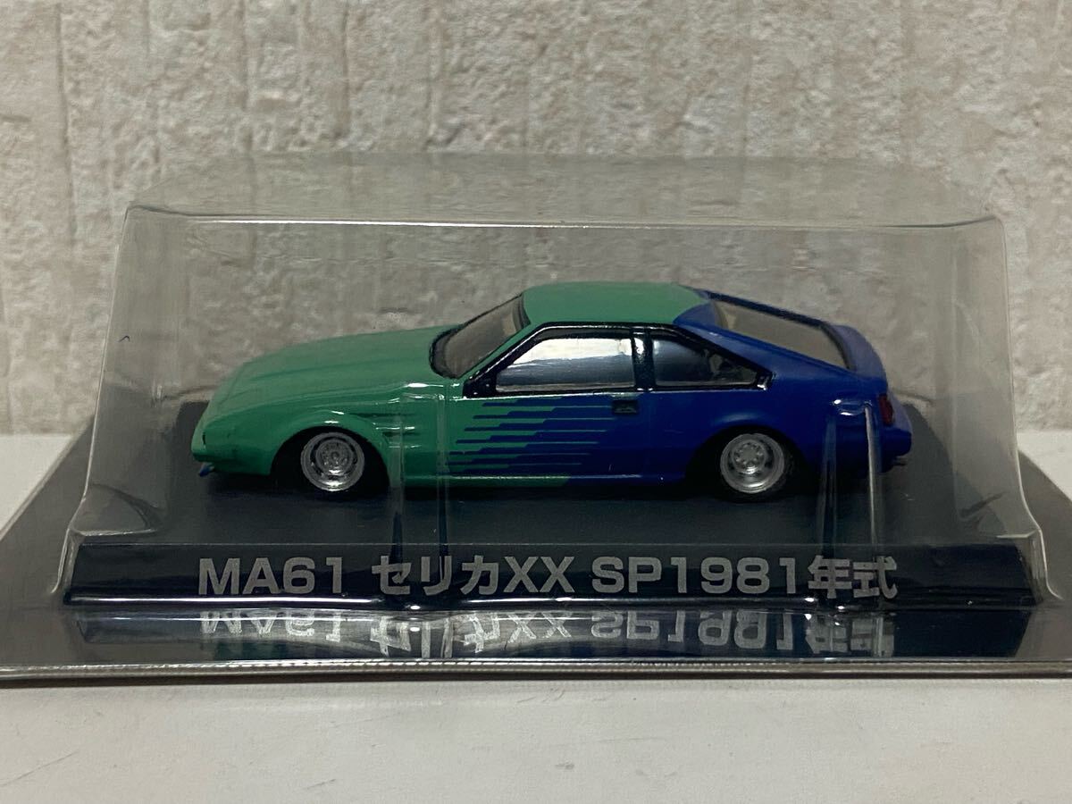 アオシマ 1/64 グラチャン トヨタ MA61 セリカXX SP 1981年式 ファルケンカラー AOSHIMA TOYOTA CELICA シークレット拍卖