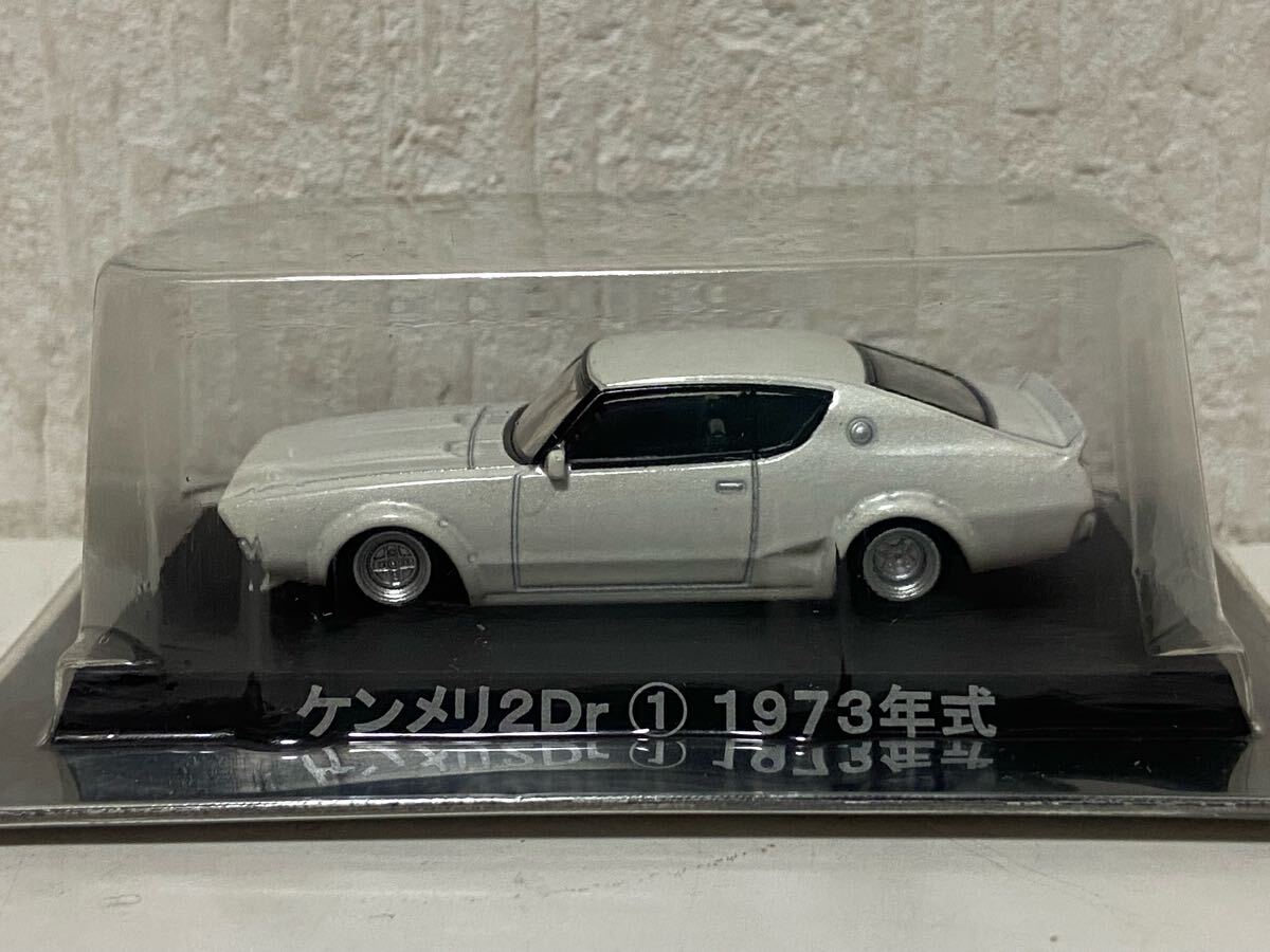 アオシマ 1/64 日産 スカイライン ケンメリ 2Dr ① 1973年式 グラチャン AOSHIMA NISSAN SKYLINE拍卖