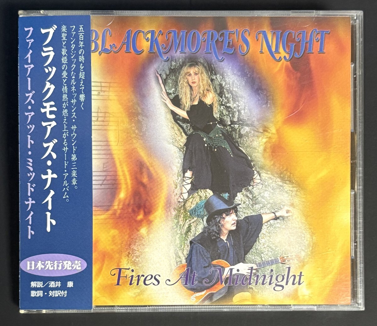 CD ラックモアズ・ナイト ファイアーズ・アット・ミッドナイト 帯付 日本語解説・歌詞 Fires at Midnight Blackmore's Night 拍卖