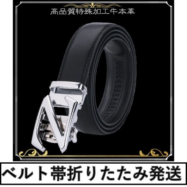 ベルト 【銀Z】【黒】 折りたたみ発送 穴なし 無段階調整ベルト ゴルフベルト 人気 オートロック メンズ 革 ビジネス カジュアル拍卖