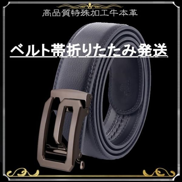 ベルト 【黒G】【黒】 折りたたみ発送 穴なし 無段階調整ベルト ゴルフベルト 人気 オートロック メンズ 革 ビジネス カジュアル拍卖