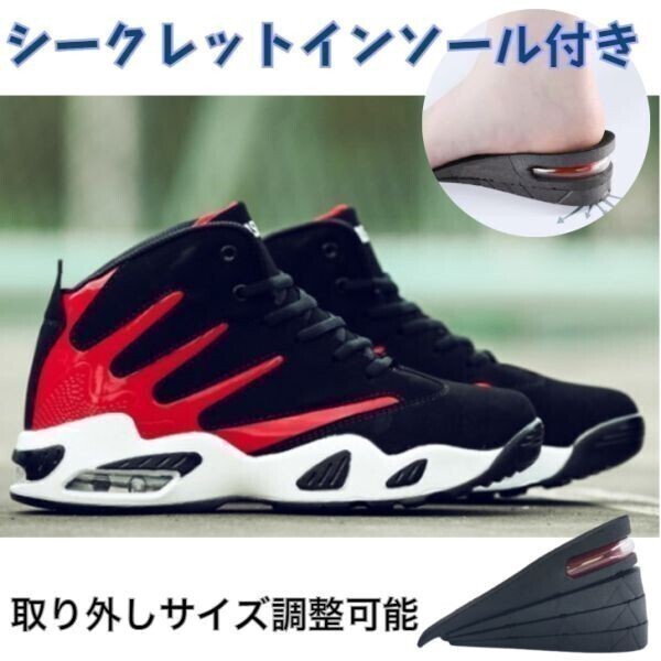 靴 ハイカット【26cm】【赤】 (インソール付き) スニーカー メンズ レディース シューズ バッシュ エアー拍卖