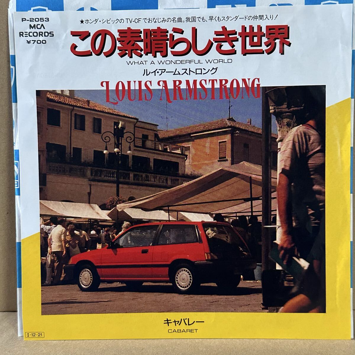 【7'】 ルイ・アームストロング LOUIS ARMSTRONG / WHAT A WONDERFUL WORLD この素晴らしき世界拍卖
