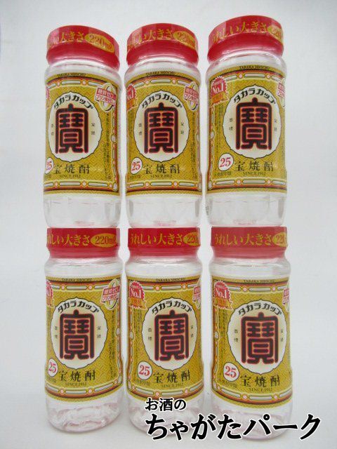 【25度】 宝焼酎 タカラカップ 25度 220ml×6本セット (1320ml)拍卖
