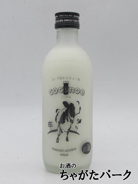八鹿酒造 ここのえ coconoe 大人の ヨーグルトリキュール 8度 300ml ■とろぉ~りとろけるなめらかさ拍卖