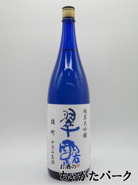 舞姫 翠露 純米大吟醸 岡山県産 雄町 中汲み 生酒 磨き49 25年8月製造 1800ml ■要冷蔵拍卖