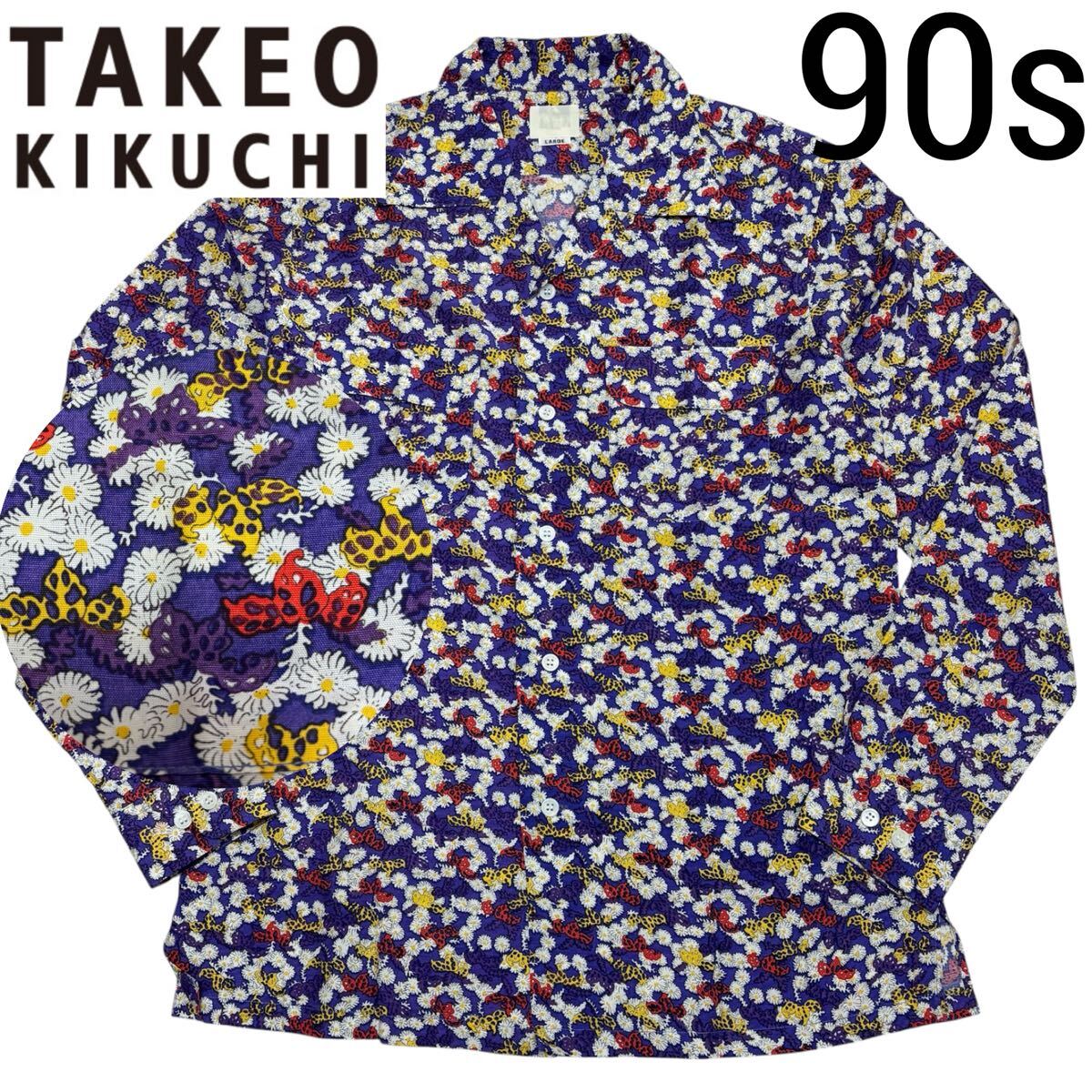 90s 美品■タケオキクチ■オープンカラー アロハシャツ 花柄 フラワー 和柄 L パープル イエロー 赤 白 着物 小花柄 TAKEOKIKUCHI 長袖拍卖