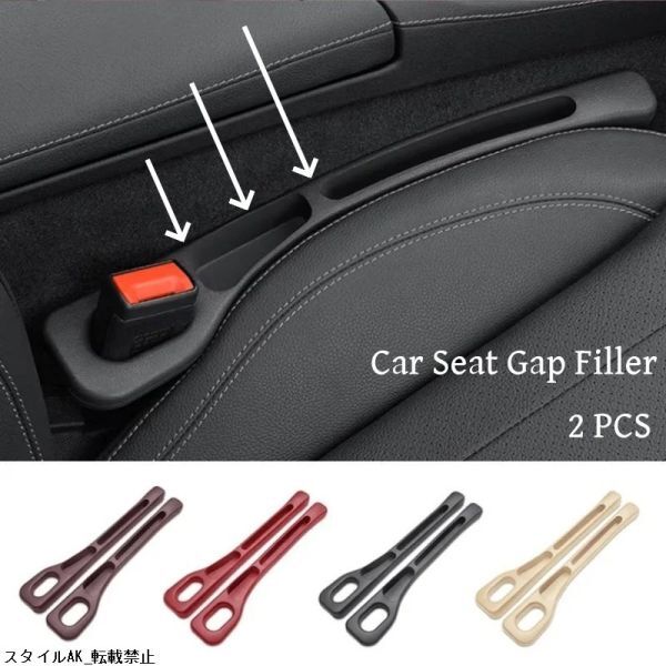 アルファロメオ GIULIA GIULIETTA 159 隙間ボックス フィラー 147 MITO STELVIO用カーシートフィラー拍卖