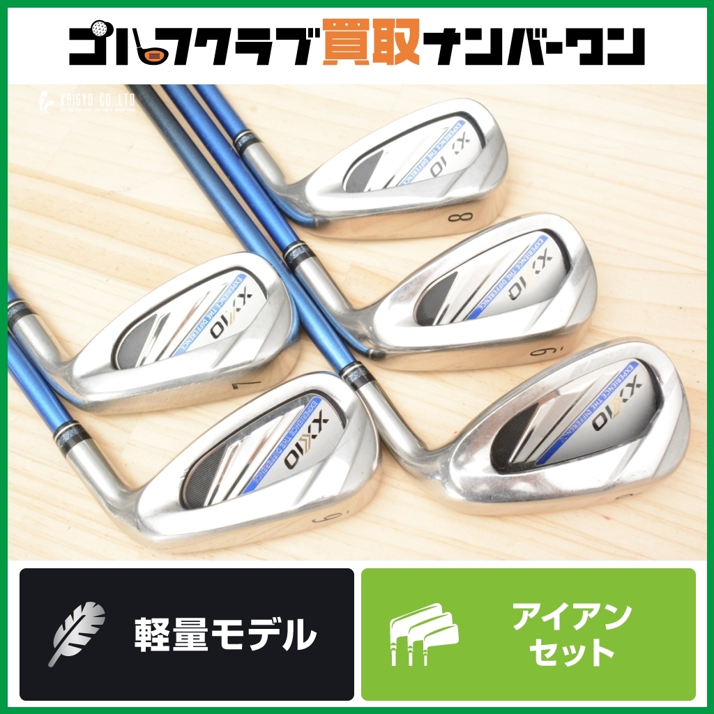 ★売切り★【軽量モデル】ダンロップ XXIO 2020 アイアンセット 6~PW 5本セット MP-1100 フレックスS XXIO11 ゼクシオ11 MP1100拍卖