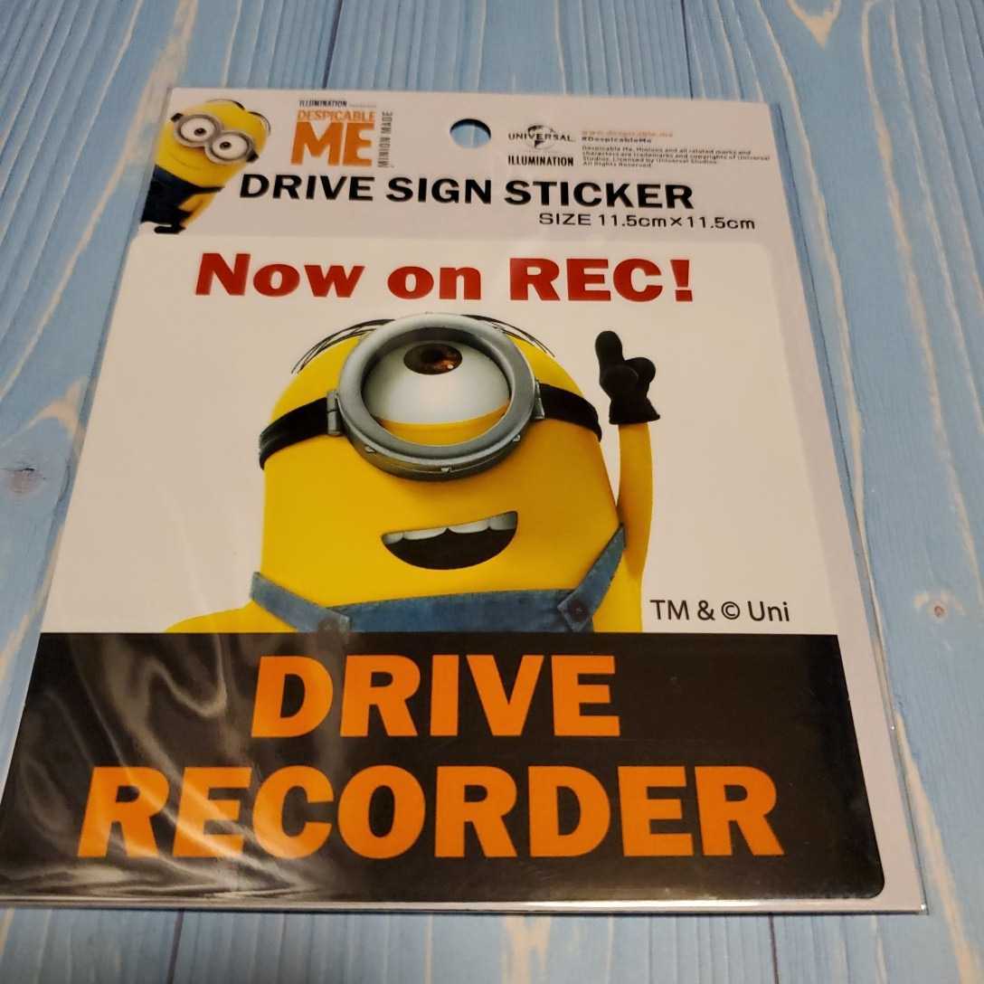 ミニオンズ/ドライブレコーダーステッカー白拍卖