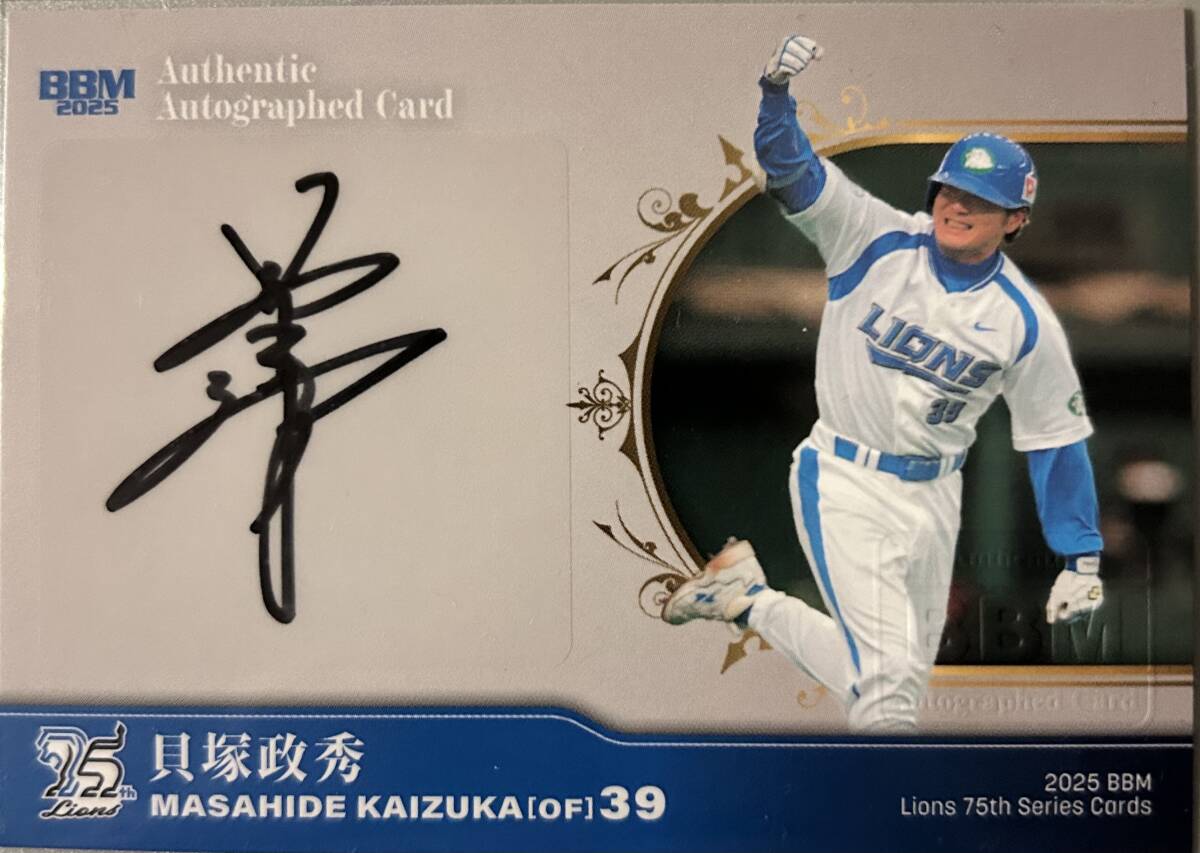 2025BBM 西武ライオンズ75周年シリーズVOL3 貝塚政秀選手直筆サインカード90枚シリアル拍卖
