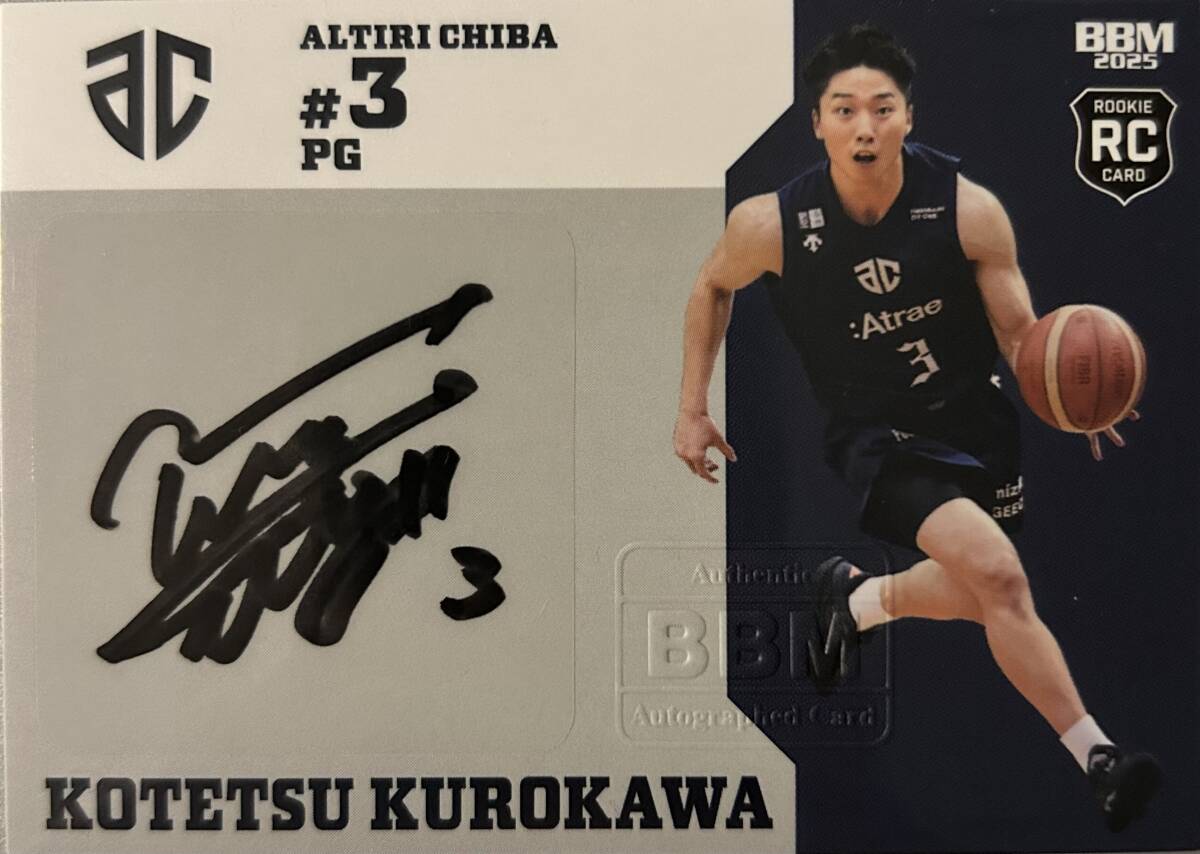 2025BBM 2024-25Fast Break 1st Half B.LEAGUE アルティーリ千葉 RC黒川虎徹選手直筆サイン 50枚シリアル ジャージナンバー拍卖