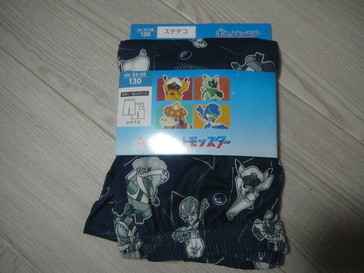 ●ポケモンステテコ(130cm)拍卖