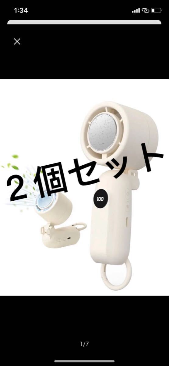 ハンディファン 冷却プレート【2025新登場・手持ち 首掛け 卓上】 携帯扇風機 冷感 ハンディ扇風機 2個セット拍卖